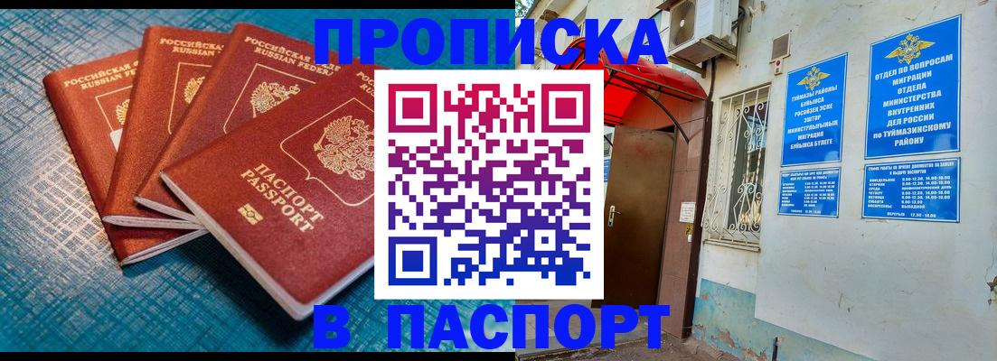 прописка иностранных граждан в Данилове