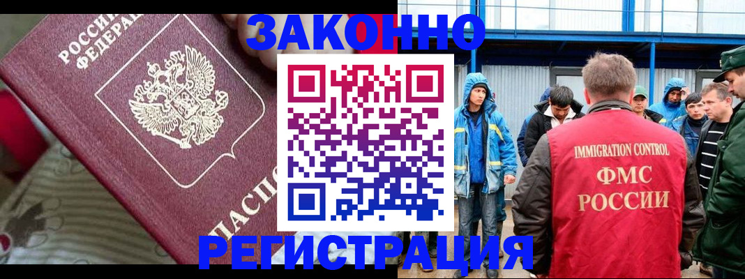 прописка законно в Данилове