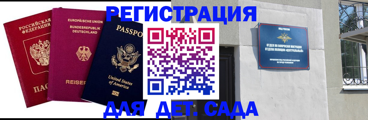 прописка поиск в Данилове