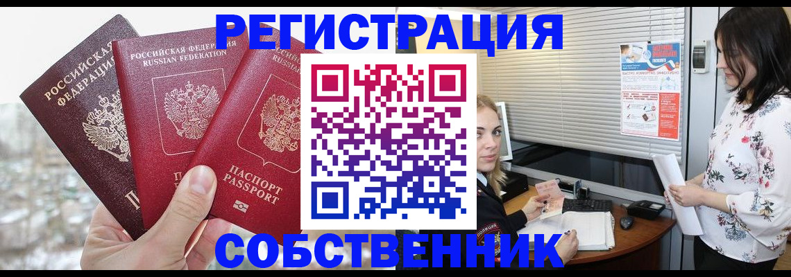 временная регистрация в квартире в Данилове